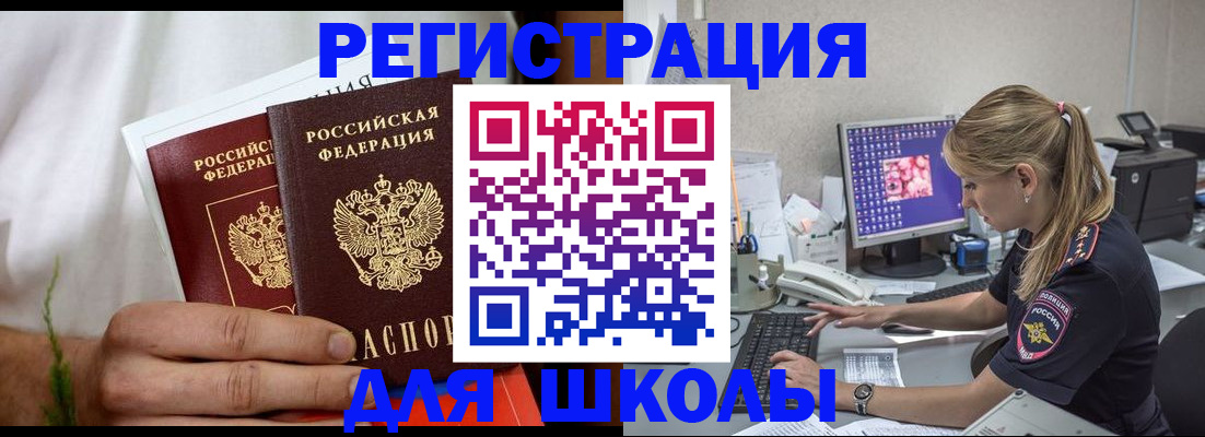 прописка гарантия в Баксане